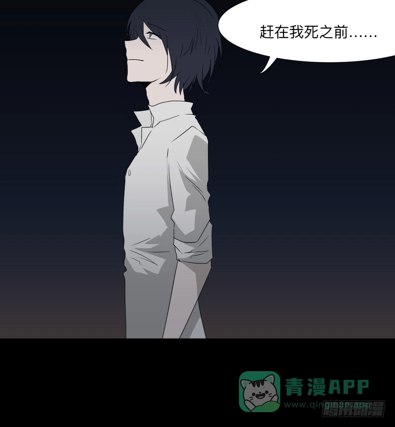《祈灵》068-弥留之所part4 第6页