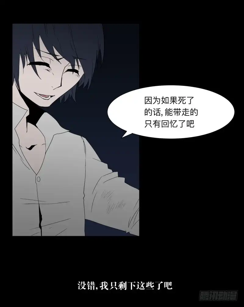 《祈灵》068-弥留之所part4 第7页