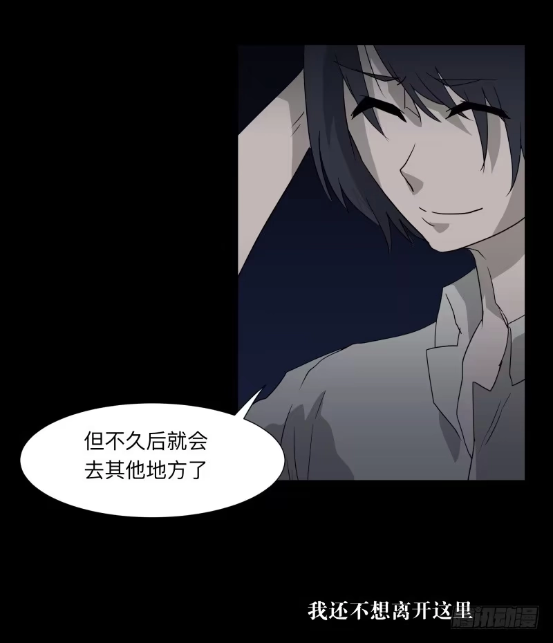 《祈灵》068-弥留之所part4 第3页