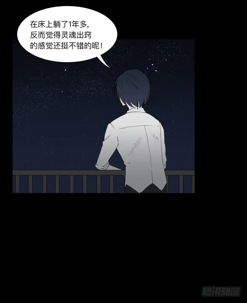 《祈灵》068-弥留之所part4 第4页