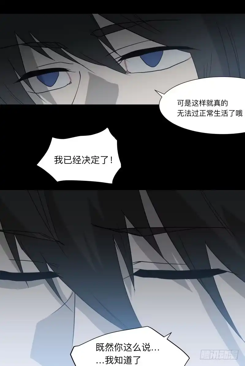 《祈灵》068-弥留之所part4 第23页