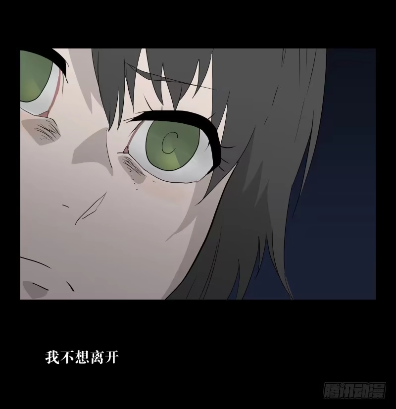 《祈灵》068-弥留之所part4 第2页