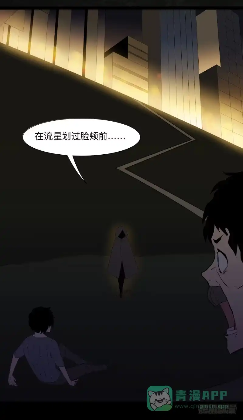 《祈灵》069-五章：无往笙歌 第1页