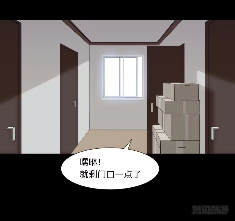 《祈灵》069-五章：无往笙歌 第20页