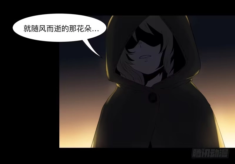《祈灵》069-五章：无往笙歌 第2页