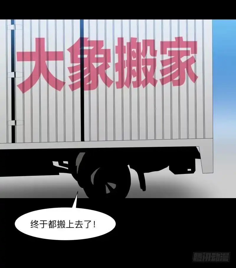 《祈灵》069-五章：无往笙歌 第8页