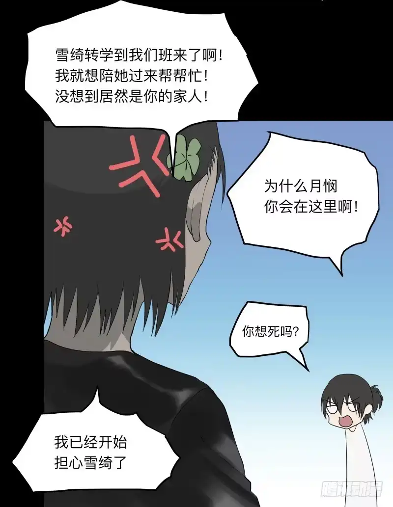 《祈灵》069-五章：无往笙歌 第19页