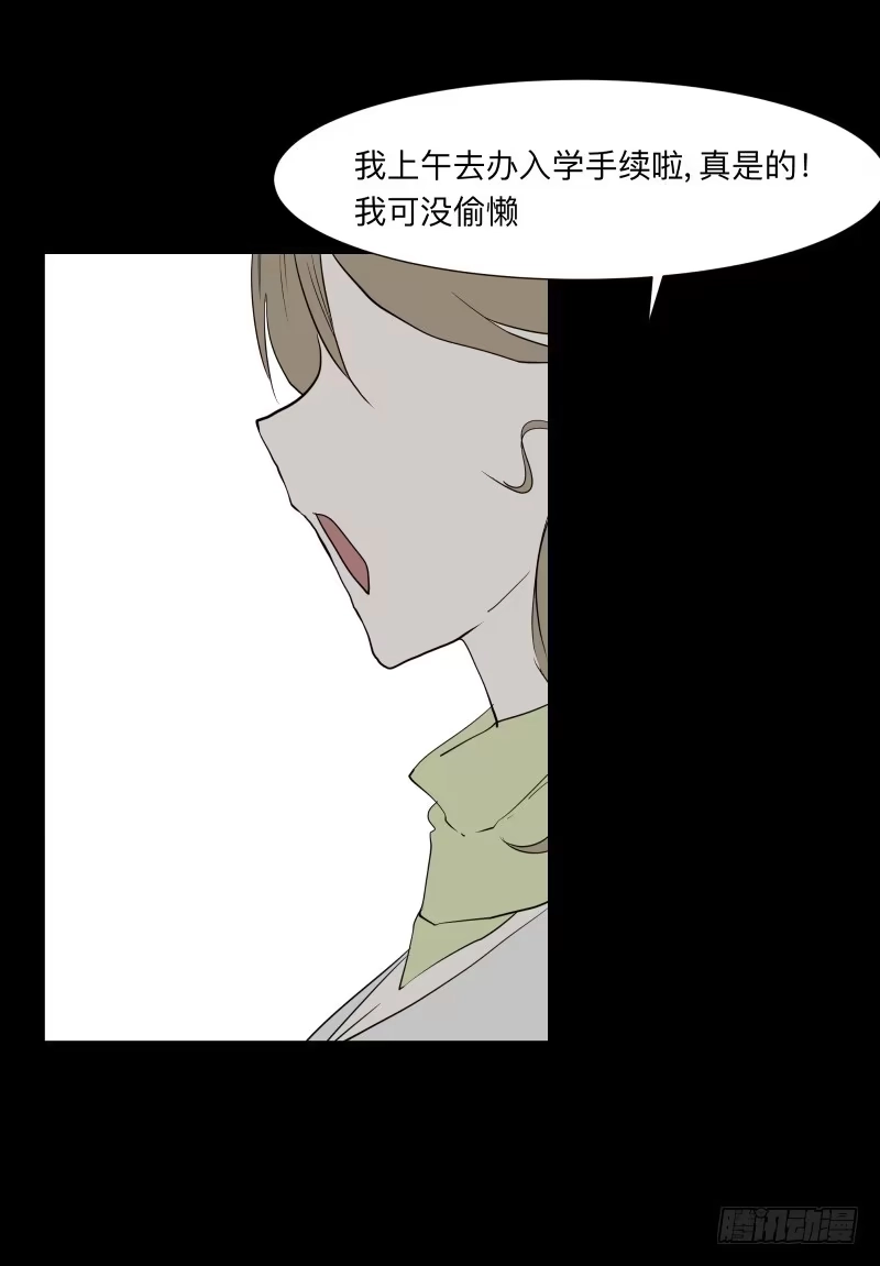 《祈灵》069-五章：无往笙歌 第12页