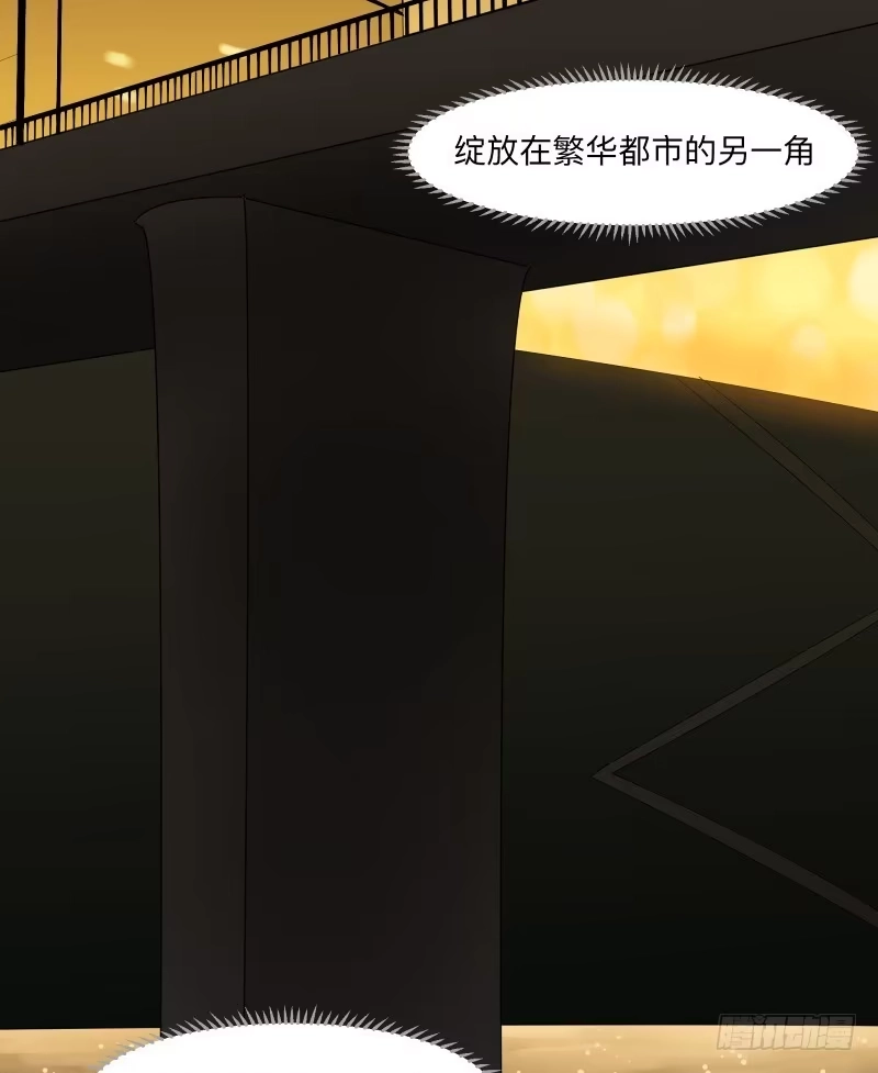 《祈灵》069-五章：无往笙歌 第29页