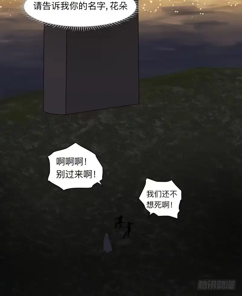 《祈灵》069-五章：无往笙歌 第30页