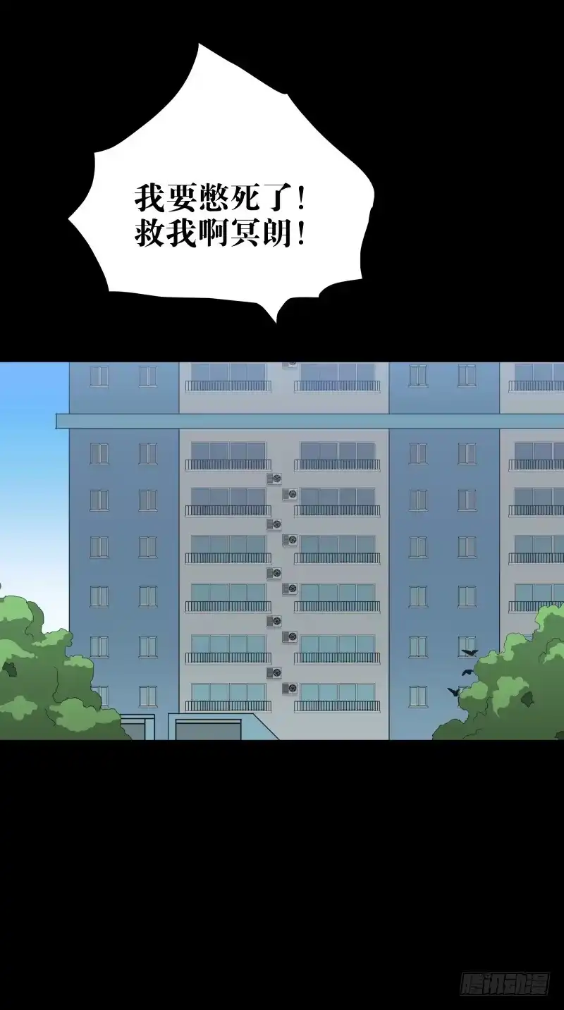 《祈灵》069-五章：无往笙歌 第25页