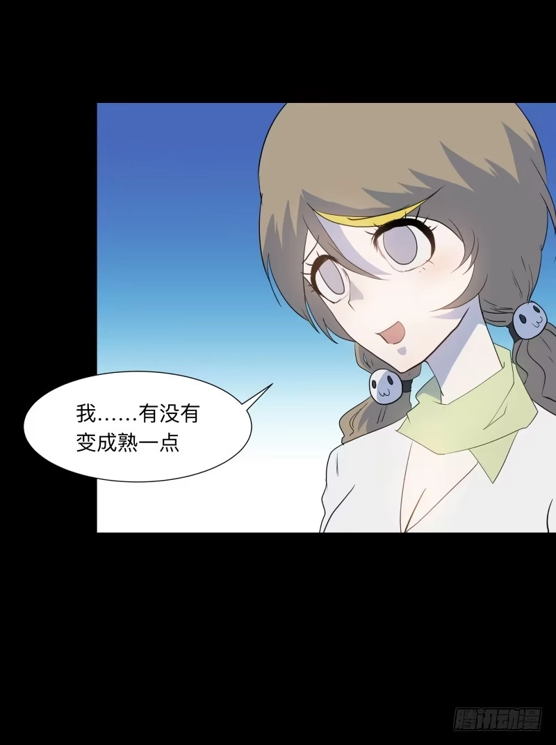《祈灵》069-五章：无往笙歌 第15页