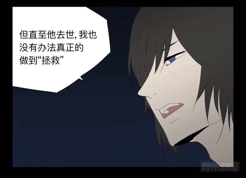 《祈灵》007-月悯Re 5/6 第2页