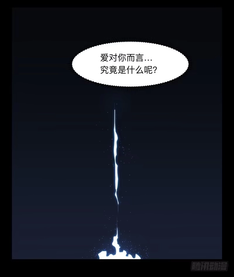 《祈灵》007-月悯Re 5/6 第27页