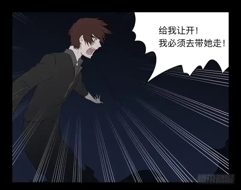 《祈灵》007-月悯Re 5/6 第12页