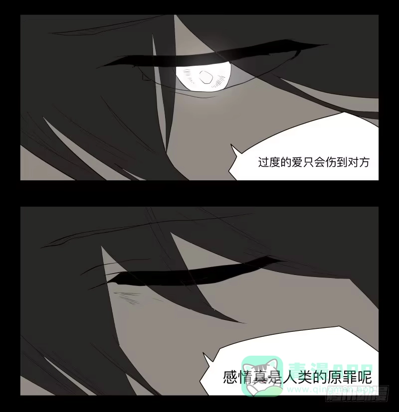 《祈灵》007-月悯Re 5/6 第26页
