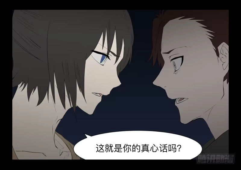 《祈灵》007-月悯Re 5/6 第24页