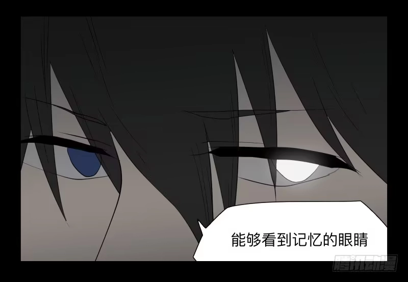 《祈灵》007-月悯Re 5/6 第20页