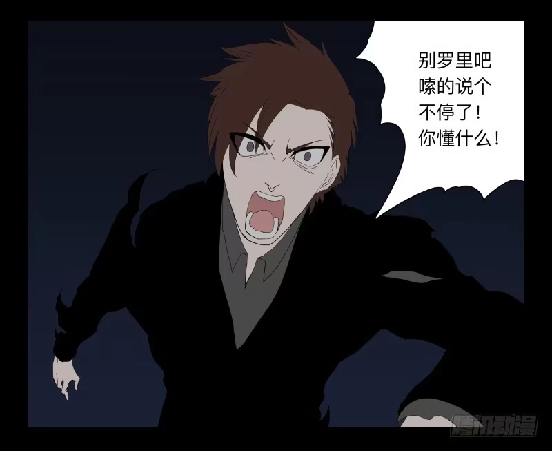 《祈灵》007-月悯Re 5/6 第4页