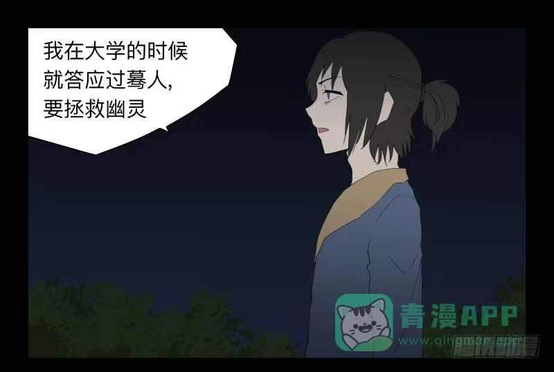 《祈灵》007-月悯Re 5/6 第1页