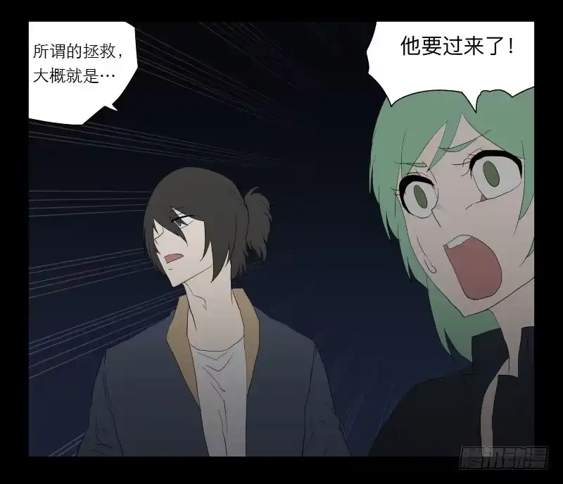 《祈灵》007-月悯Re 5/6 第5页