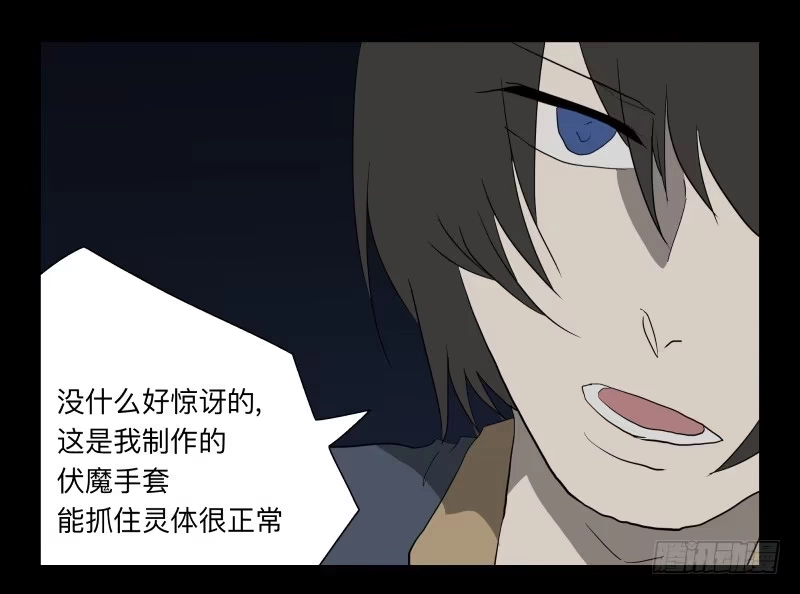 《祈灵》007-月悯Re 5/6 第10页