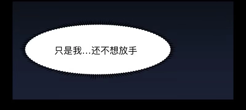 《祈灵》007-月悯Re 5/6 第23页