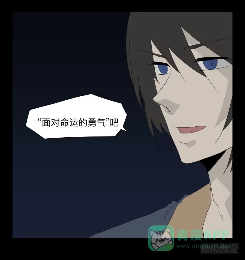 《祈灵》007-月悯Re 5/6 第6页
