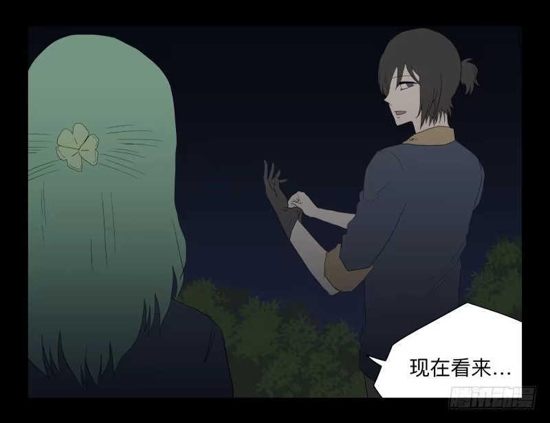 《祈灵》007-月悯Re 5/6 第3页