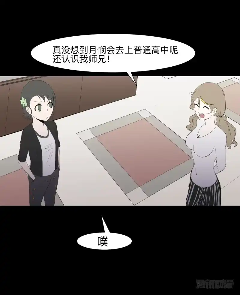 《祈灵》070-诗的前篇/2 第22页