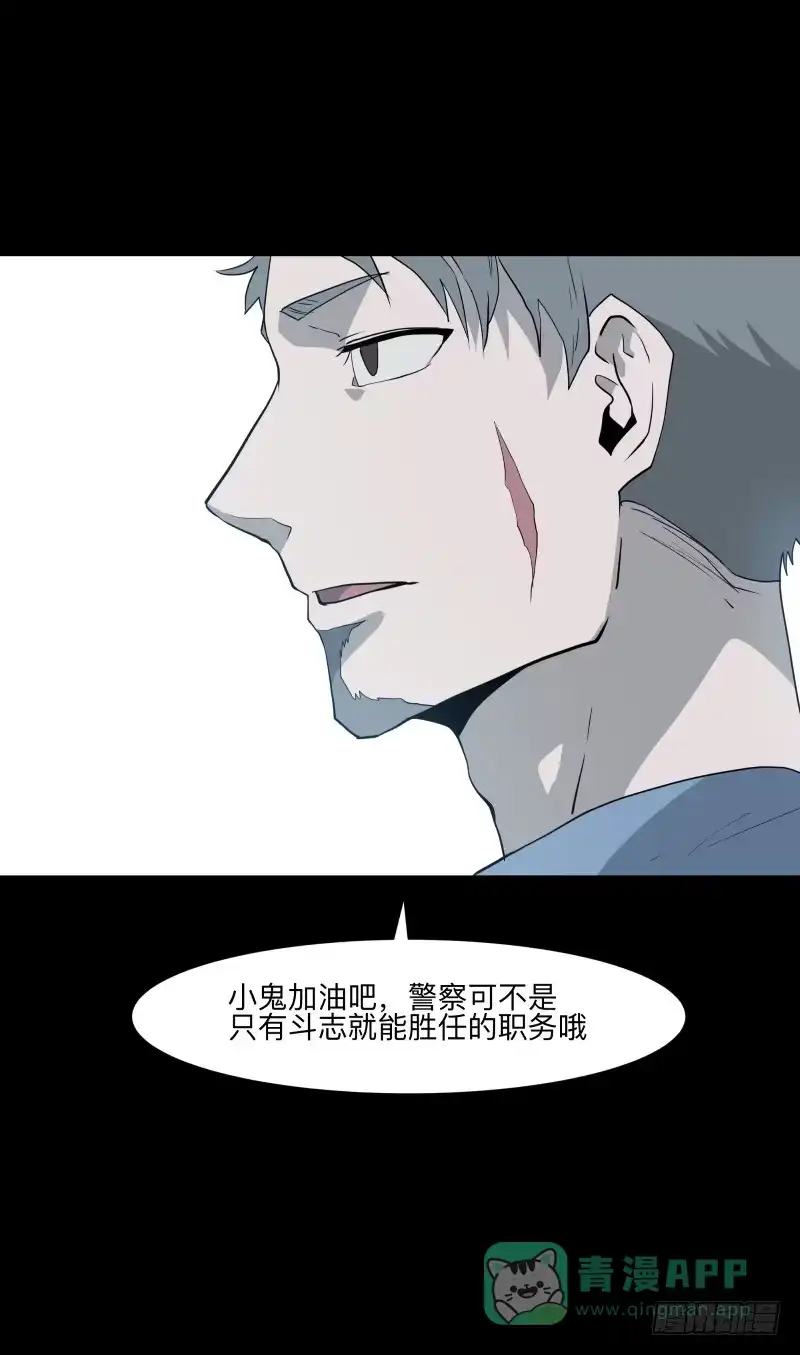 《祈灵》070-诗的前篇/2 第16页