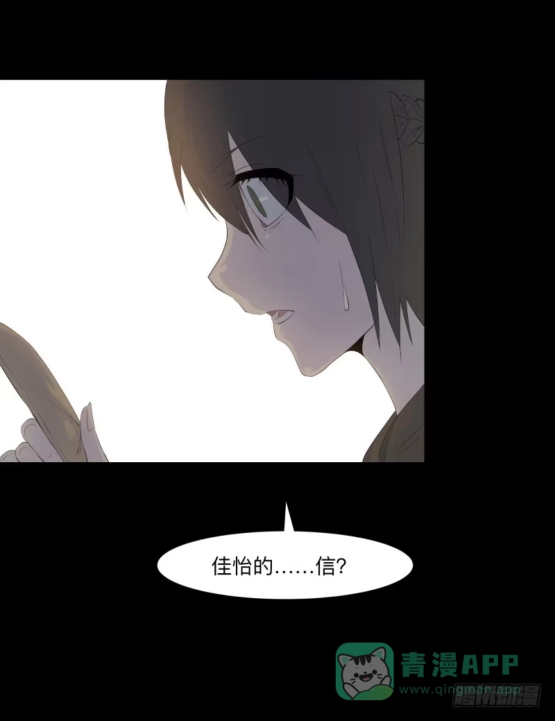 《祈灵》070-诗的前篇/2 第26页