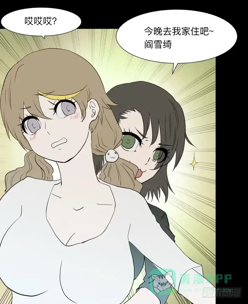 《祈灵》070-诗的前篇/2 第6页