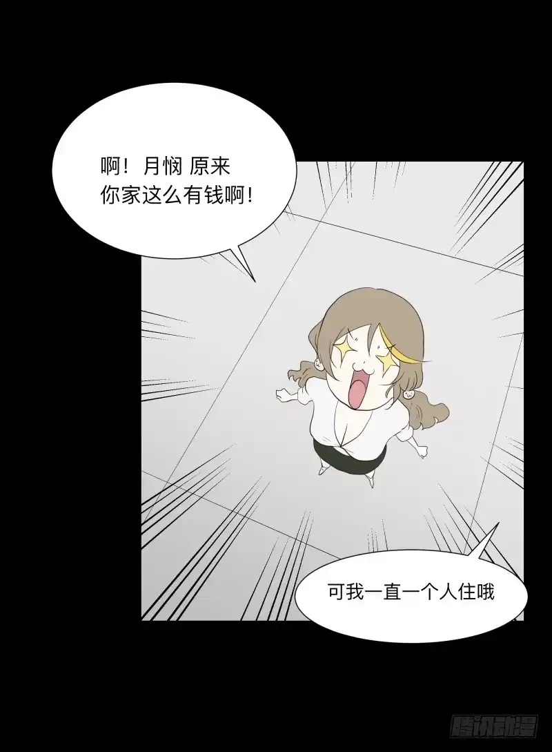 《祈灵》070-诗的前篇/2 第18页