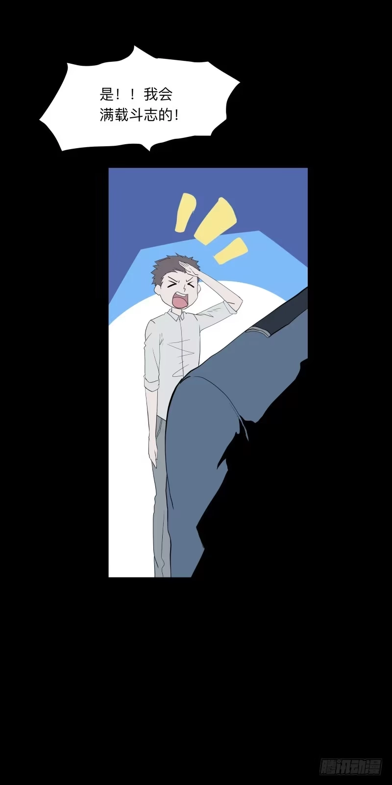 《祈灵》070-诗的前篇/2 第15页