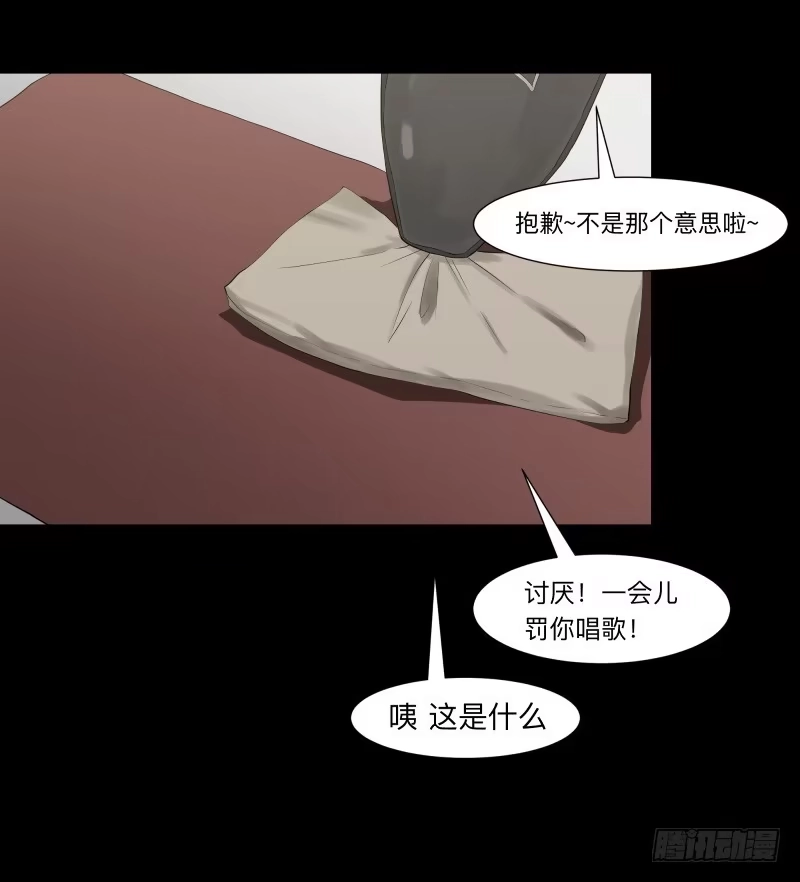 《祈灵》070-诗的前篇/2 第24页