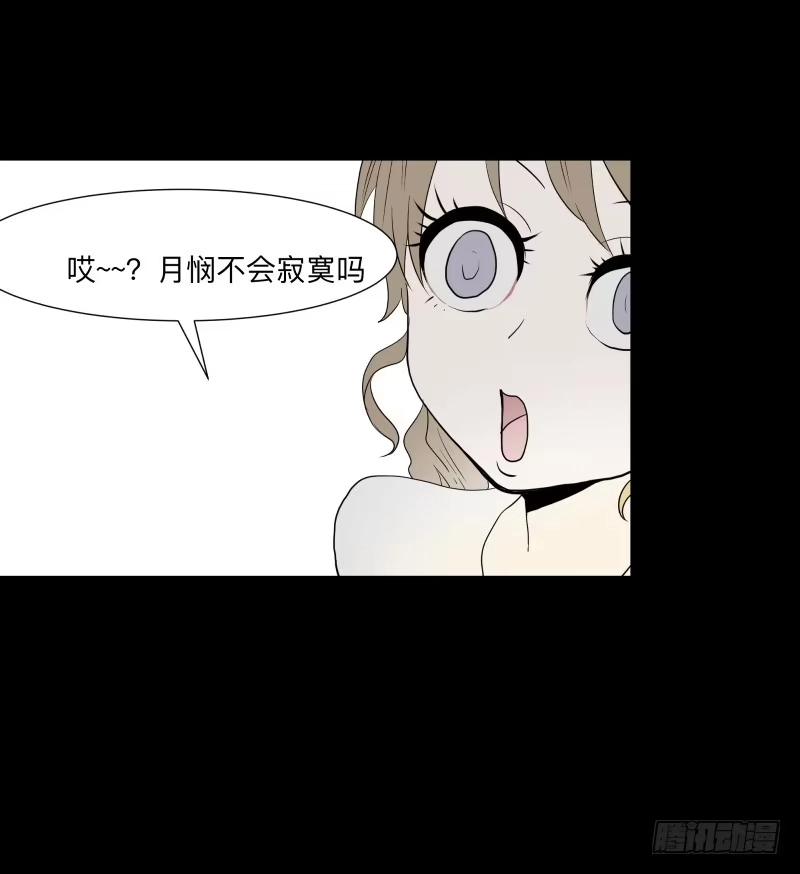 《祈灵》070-诗的前篇/2 第19页