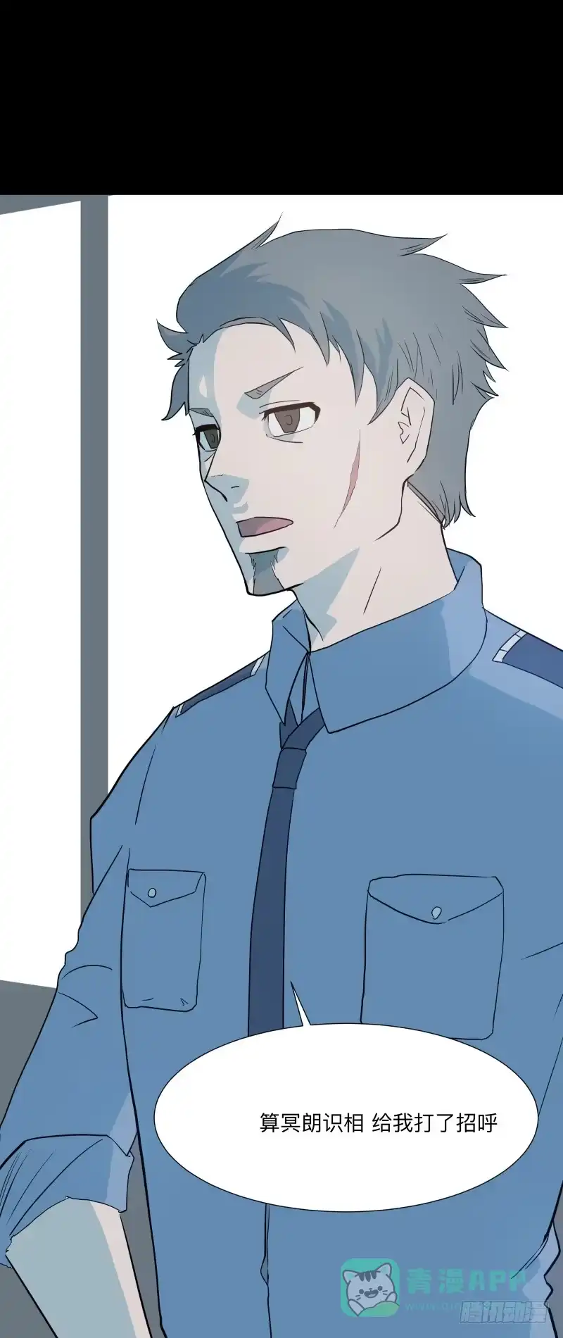 《祈灵》070-诗的前篇/2 第11页