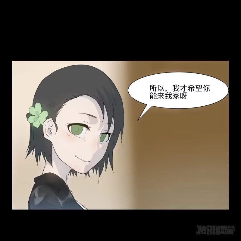 《祈灵》070-诗的前篇/2 第20页