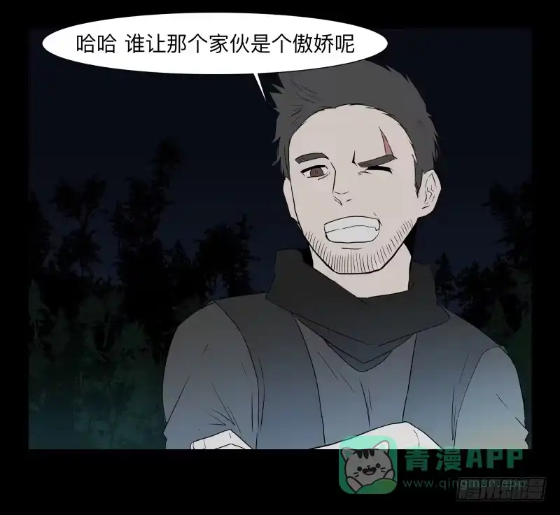 《祈灵》071-她回来了/3 第21页