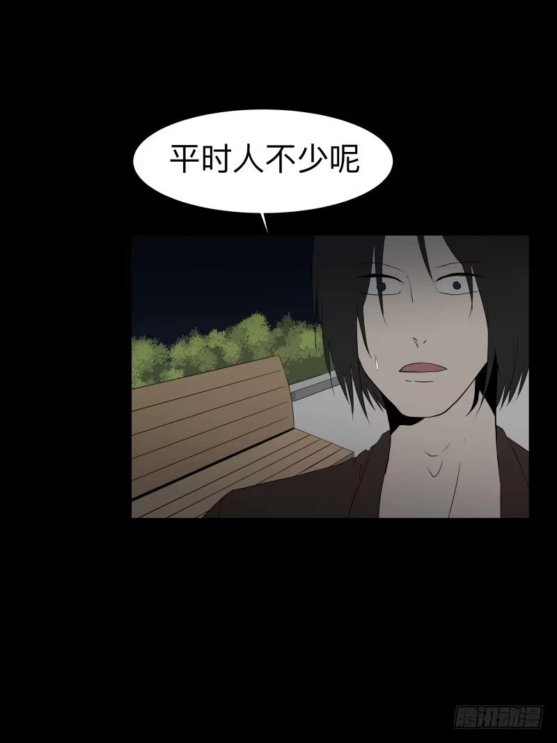 《祈灵》071-她回来了/3 第12页