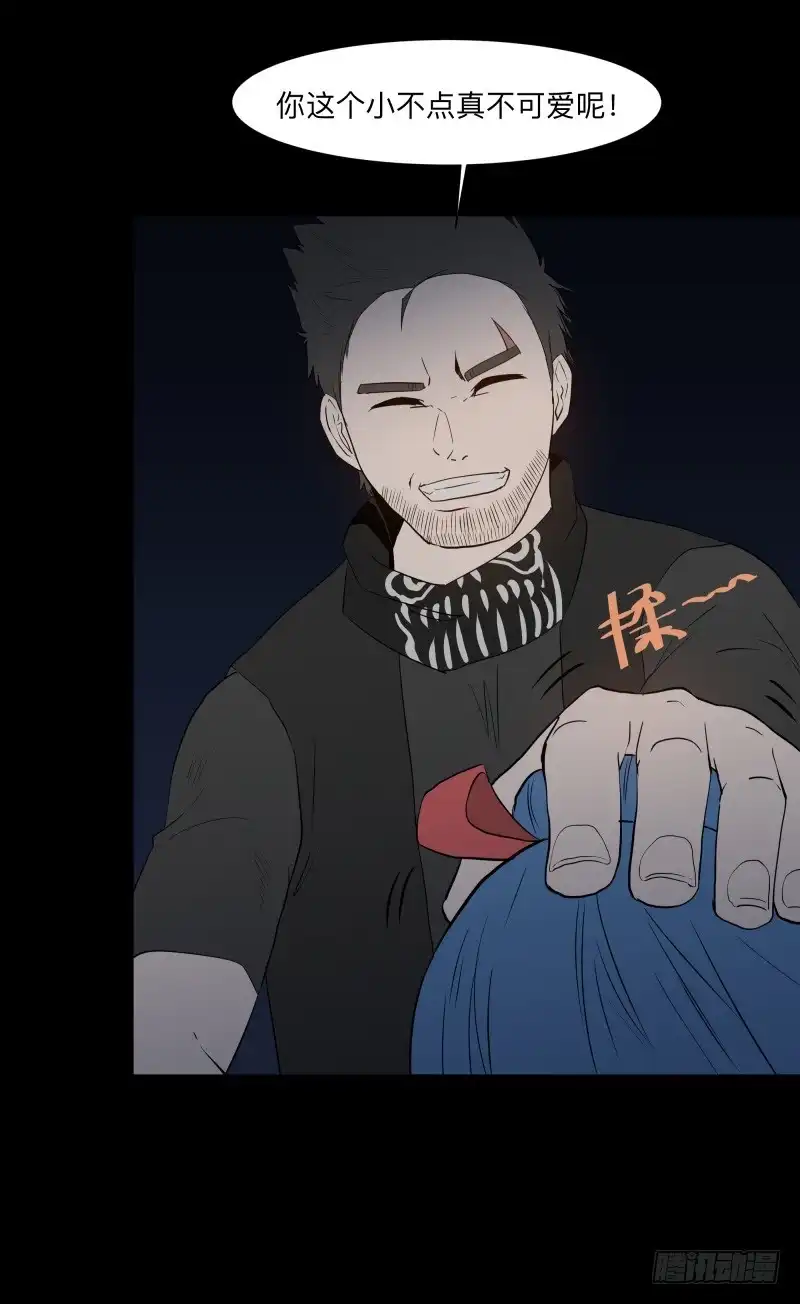 《祈灵》071-她回来了/3 第23页