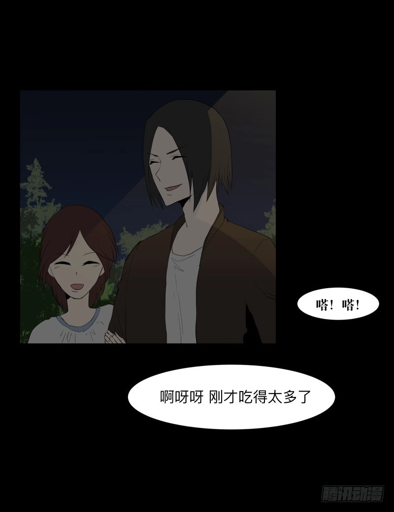 《祈灵》071-她回来了/3 第4页