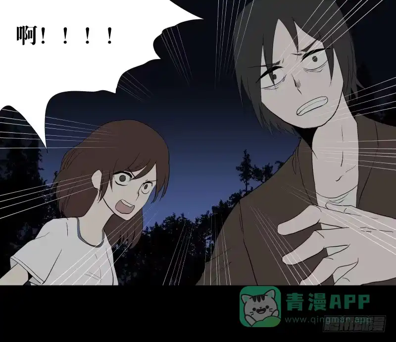 《祈灵》071-她回来了/3 第16页