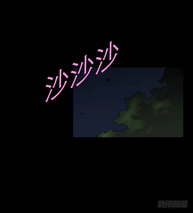 《祈灵》071-她回来了/3 第3页