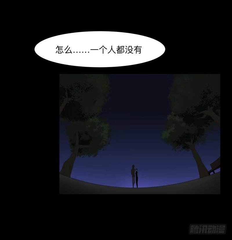 《祈灵》071-她回来了/3 第7页