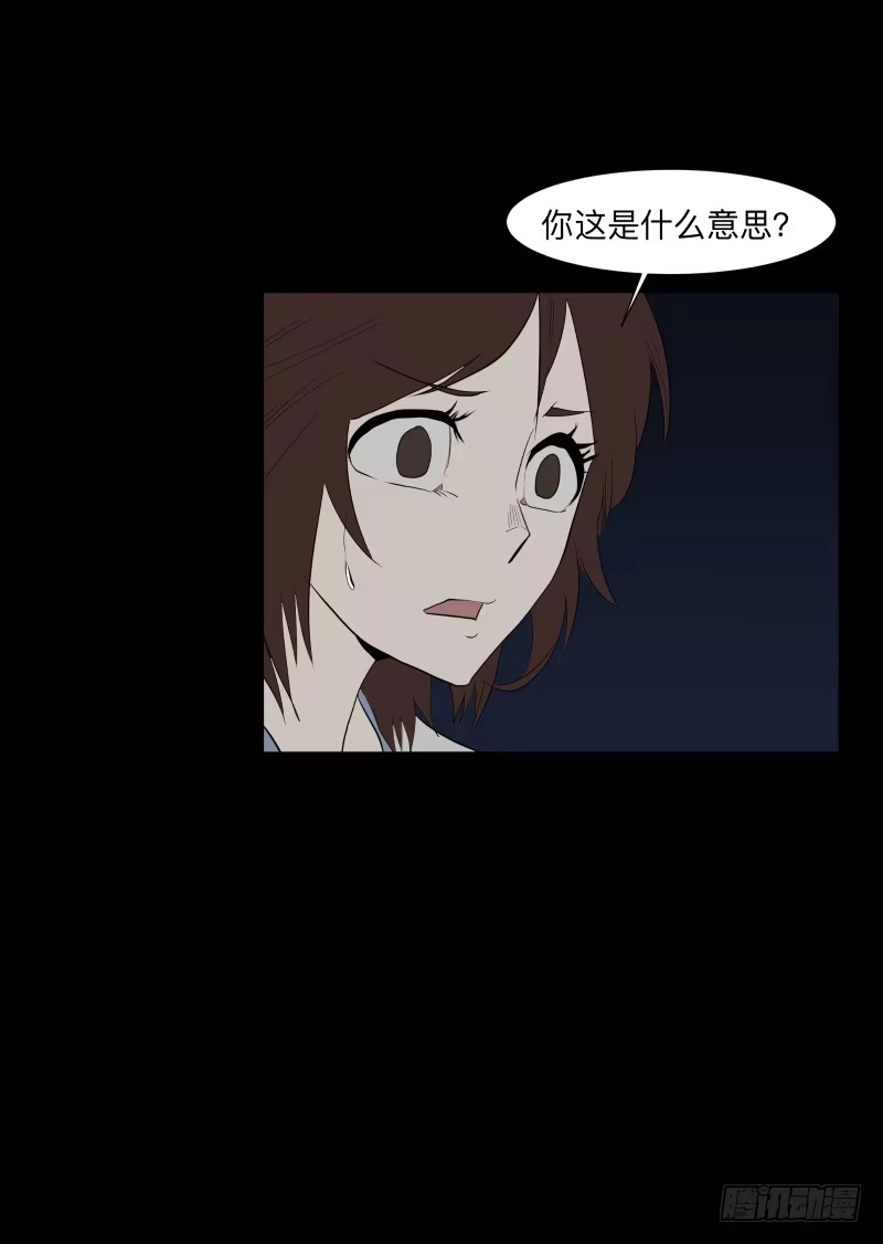 《祈灵》071-她回来了/3 第14页