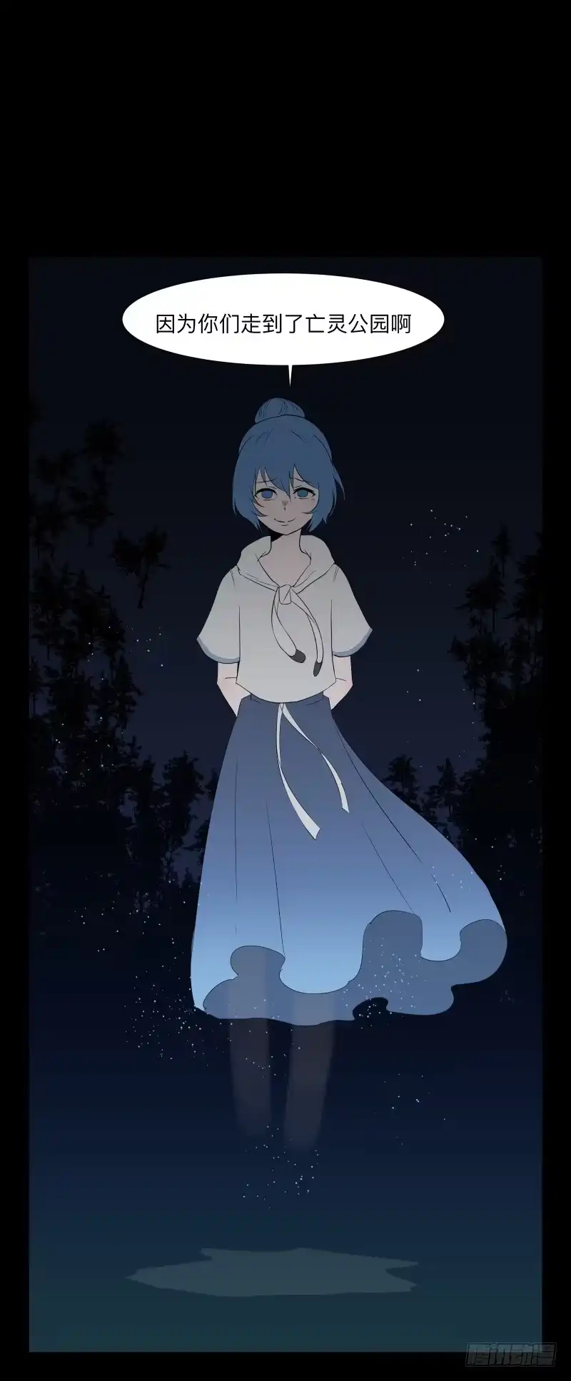 《祈灵》071-她回来了/3 第15页