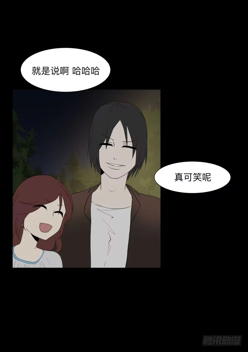 《祈灵》071-她回来了/3 第2页