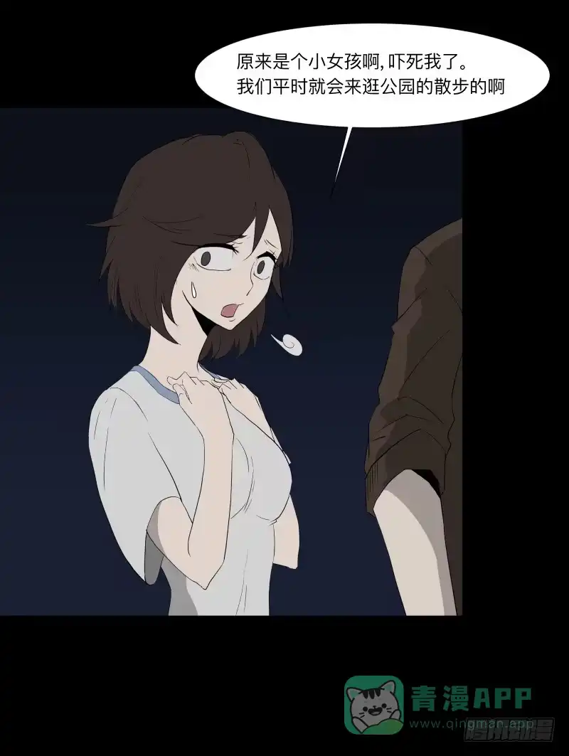 《祈灵》071-她回来了/3 第11页